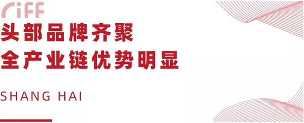 第46届中国家博会（上海）圆满收官