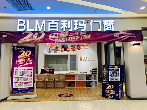 百利玛门窗单店业绩突破百万 优秀团队诠释榜样力量