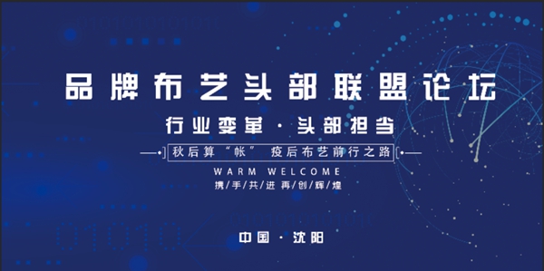 致居全新零售4.0模式即将发布 引领行业高定新标准