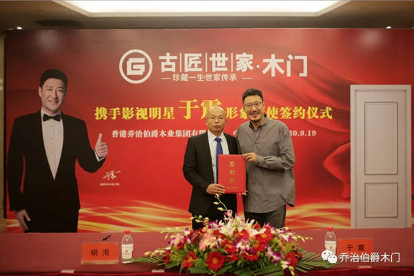 古匠世家全屋整装定制成功签约硬汉于震为形象代言人