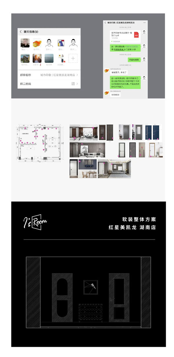 集木设计新案：第11家门业品牌设计项目