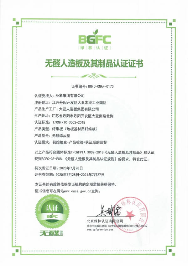 圣象集团荣获2020中国房地产优选供应商营销增值力品牌5强