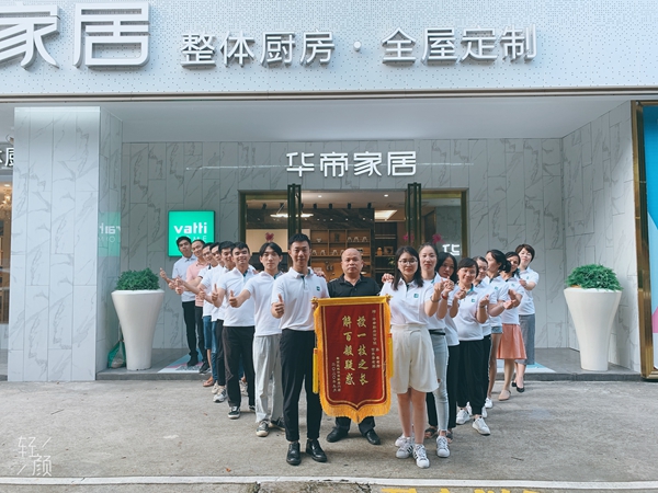 华帝家居：助力终端，赋能团队”全国巡回培训粤西站/南宁站圆满结束   