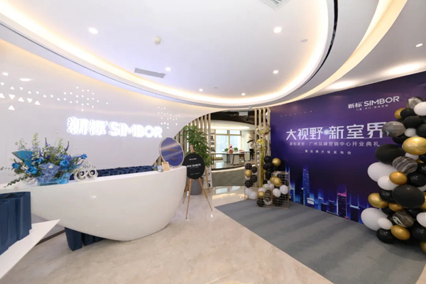 2020新标木门第五季财富招商峰会即将开启