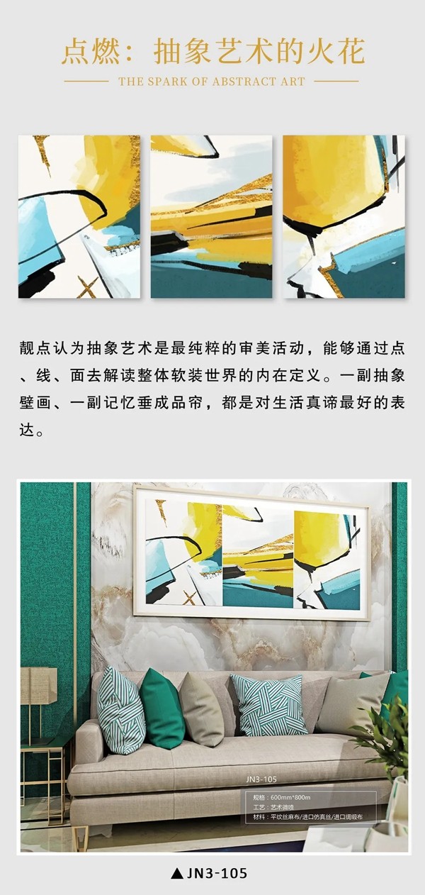 靓点软装大师：流连风格派壁画 看入梦生活的乌托邦