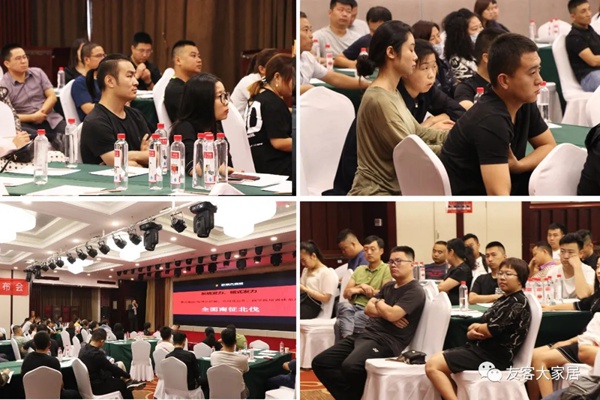友客大家居2020新品发布会圆满召开