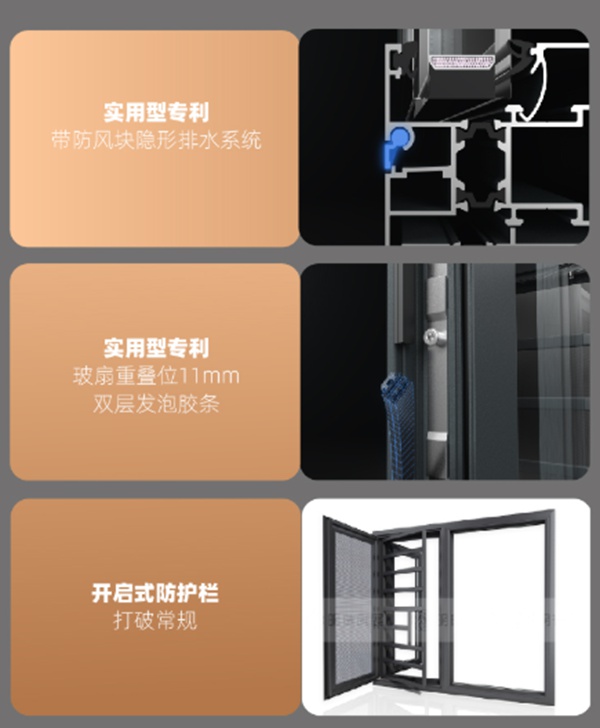 明珠创展门窗：门窗的密封条是什么东西？