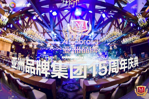 广东高登铝业集团连续9年蝉联亚洲品牌500强