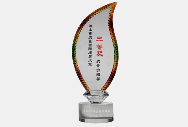 圣堡罗整体门窗荣获佛山市质量管理成果大赛质量班组三等奖