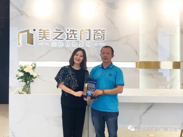 强强联手！赋能共赢！美之选门窗战略签约雷圭蒂系统门窗五金