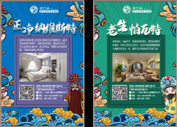 涂兰朵艺术涂料2020年品牌升级暨新品发布会9月7日开启
