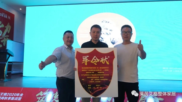 莱茵艾格家居第二季超级抢工厂活动启动会顺利举行