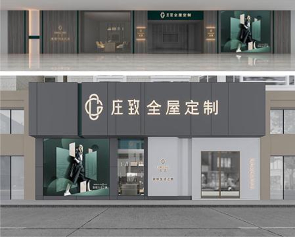 庄致家居全屋定制靠谱吗？庄致家居有哪些优势？