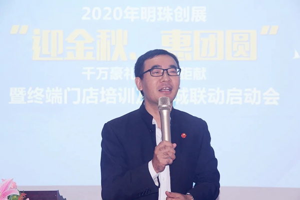 明珠创展门窗终端门店培训及百城联动启动会圆满收官
