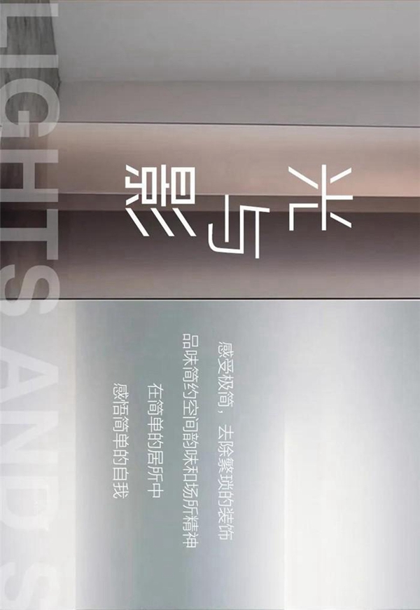 冠特“光与影”，延展居所的艺术气息！