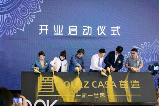 解放传统的智家生活——首造智能家居直营店盛大开业!