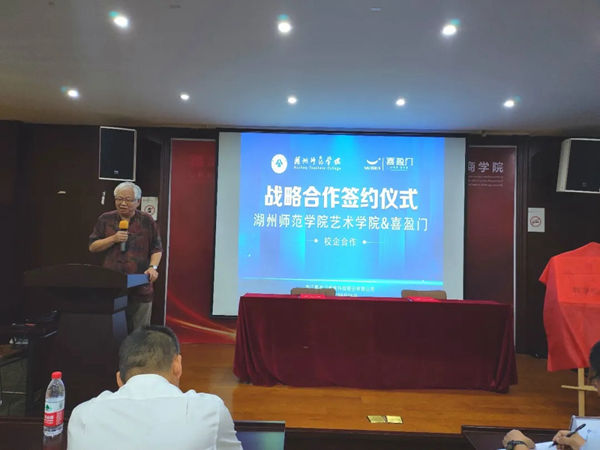 喜盈门牵手湖州师范学院，开启整木人才共育新高度