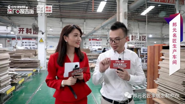 邦元名匠2020直播招商会火热进行中