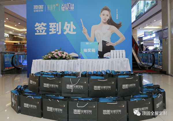 2020顶固亲亲季第五季品牌盛典在全国各地圆满举行