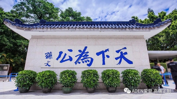 爱登高端定制2020全国同步直播招商会即将召开
