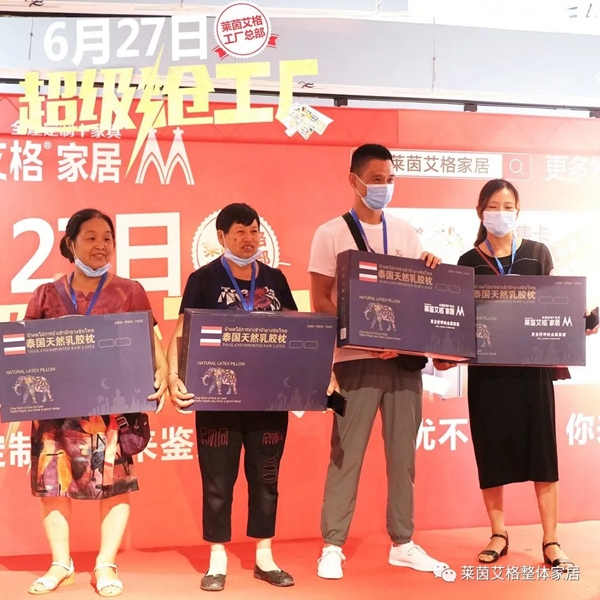 莱茵艾格家居第二届超级抢工厂启动会即将开始