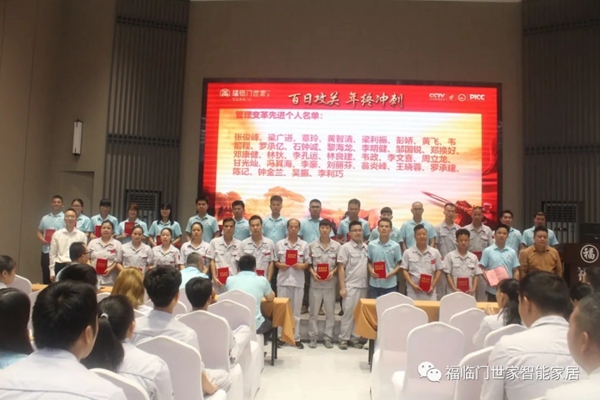 福临门世家门窗“百日攻关，年终冲刺”启动大会圆满落幕