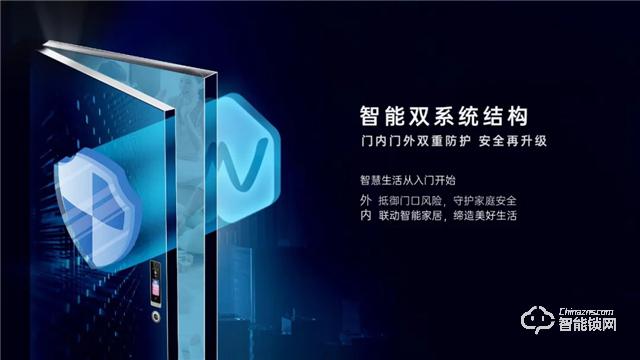 万佳安重磅推出“超级新物种”智慧门系统,开启安全智慧生活大门