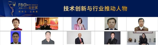 重磅!第四届建筑门窗幕墙行业金轩奖获奖名单公布! 重磅!第四届建筑门窗幕墙行业金轩奖获奖名单公布!