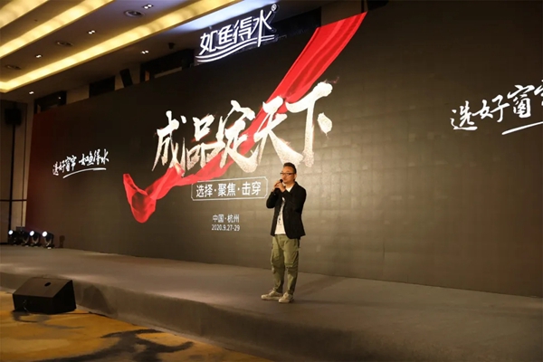 如鱼得水2020(秋)双品牌新品发布会圆满落幕