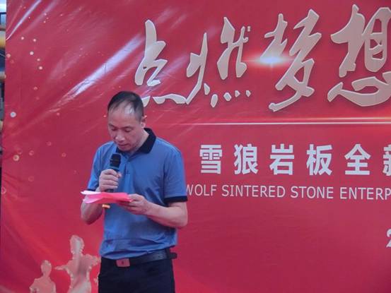 雪狼岩板全新岩板窑点火仪式圆满举行