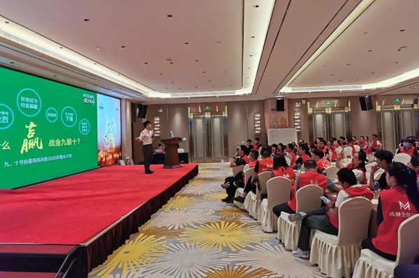 玛格全屋定制七大销区“十一国庆活动誓师大会”顺利召开 玛格全屋定制七大销区“十一国庆活动誓师大会”顺利召开
