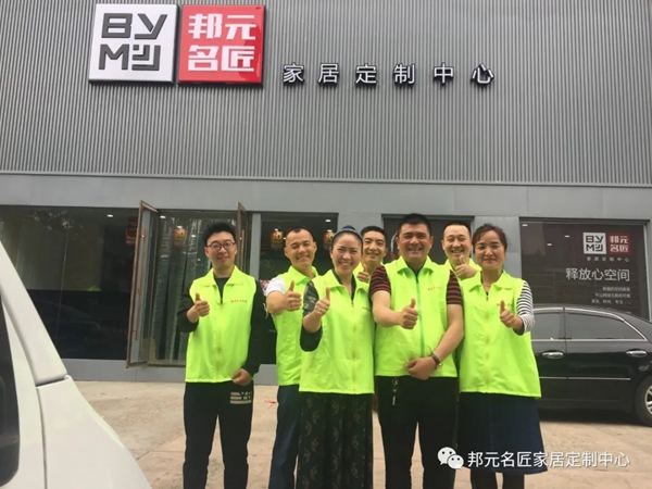 邦元名匠“匠粉狂欢季,开‘嘿’抢工厂”钜惠活动圆满结束 邦元名匠“匠粉狂欢季,开‘嘿’抢工厂”钜惠活动圆满结束