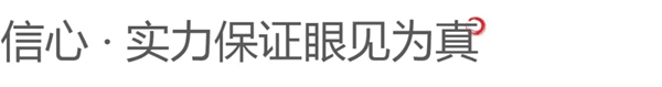 南洋胡氏开启拎包新时代 引爆招商现场