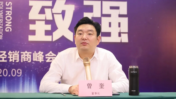 亿合门窗第十二届经销商峰会五次会议圆满召开