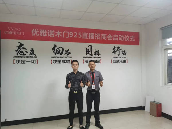 “优雅诺木门9.25线上直播招商会”将以全新面貌与超强实力创未来! “优雅诺木门9.25线上直播招商会”将以全新面貌与超强实力创未来!