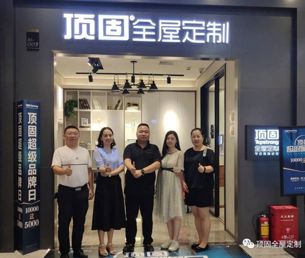 顶固全屋定制深圳经销商王亚峰：服务密码解锁差异化经营之道
