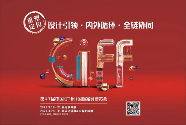 第46届中国家博会（上海）圆满收官