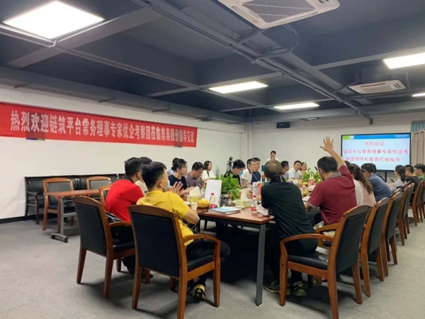 集泰股份迎“链筑平台常务理事会专家优企考察行”
