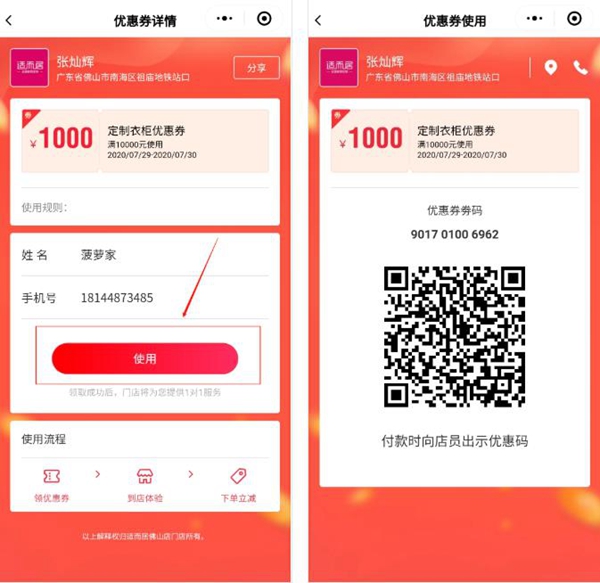 菠萝家获客宝功能更新 用活动营销玩转裂变获客!