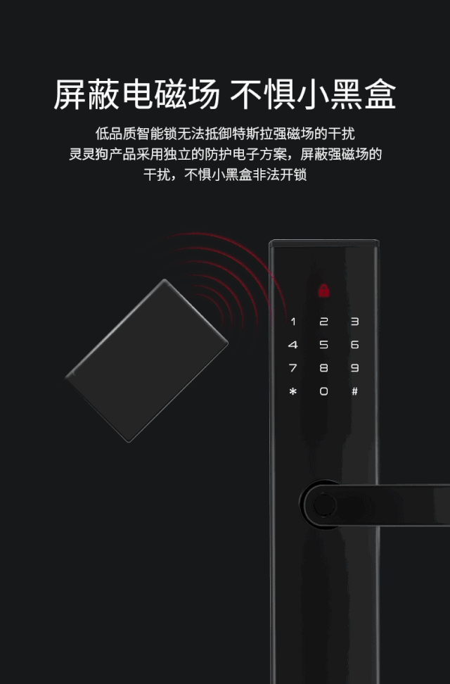 灵灵狗智能锁小课堂，你问我答