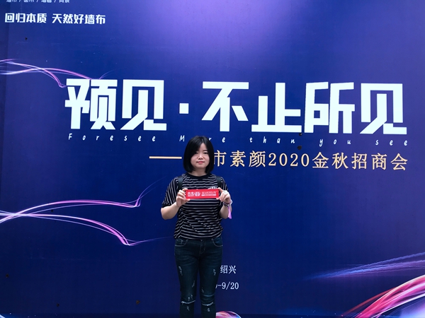 城市素颜2020金秋招商会华丽收官