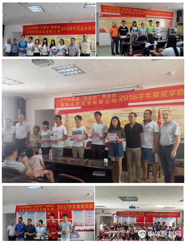 鸿昌涂料2019学年度奖学助学颁奖仪式顺利举行