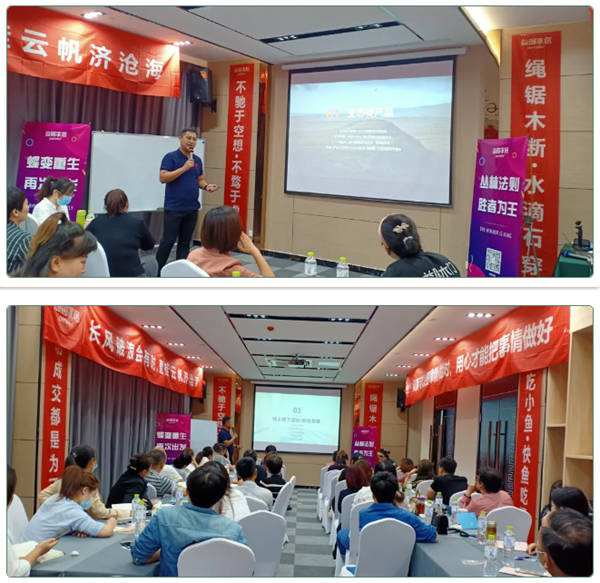 益圆家居“蝶变重生—山东/河北区域成长培训会”圆满结束