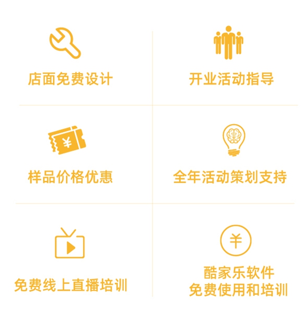 莺牌艺术墙布六大帮扶政策 助您省心加盟！
