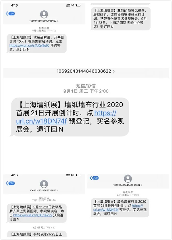 2020上海墙纸墙布展丨为了展会效果 墙纸展的主办“疯”了！