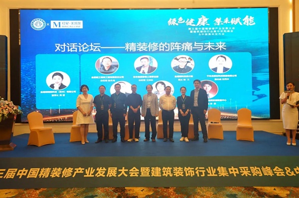 绿色健康·集采赋能丨千年舟·柏菲伦获颁「中国建筑装饰行业杰出供应商」