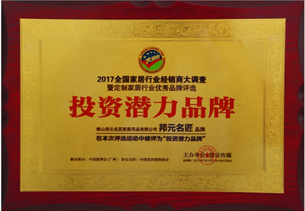 邦元名匠怎样?邦元名匠加盟优势分析