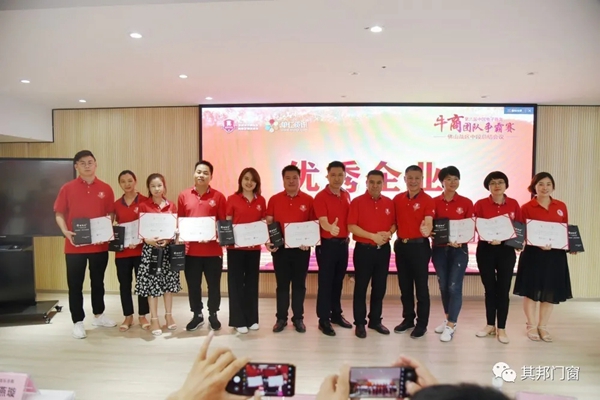 其邦门窗迎来上百位企业家 共同探讨互联网+模式下企业运营与发展之道