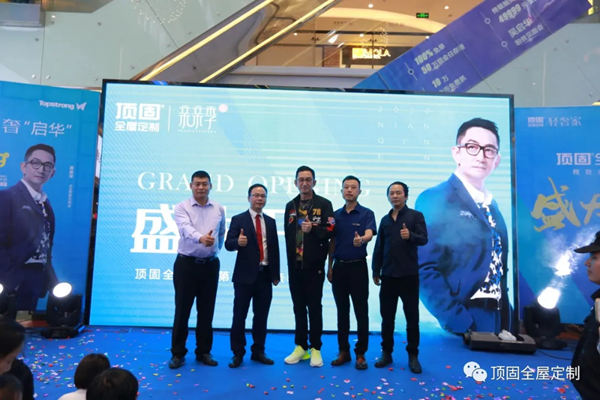 2020顶固亲亲季第五季品牌盛典在全国各地圆满举行
