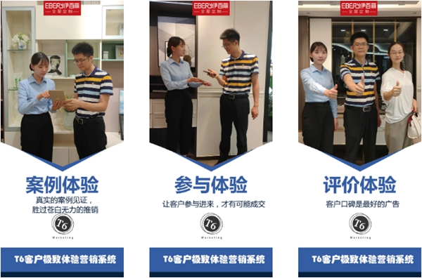 伊百丽T6全国联动战役正式打响 伊百丽T6全国联动战役正式打响